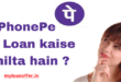phonepe-se-loan-kaise-milta-hain-all-detail