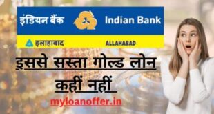 Indian Bank Gold Loan Schemes, Interest rates, Offers, Eligibility
