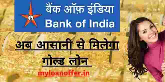 bank of india gold loan interest rates