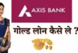 Axis Bank Gold Loan Interest Rate, Eligibility, Apply Online, axis bank gold loan rate per gram