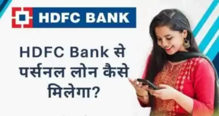 hdfc personal loan intetrest rates