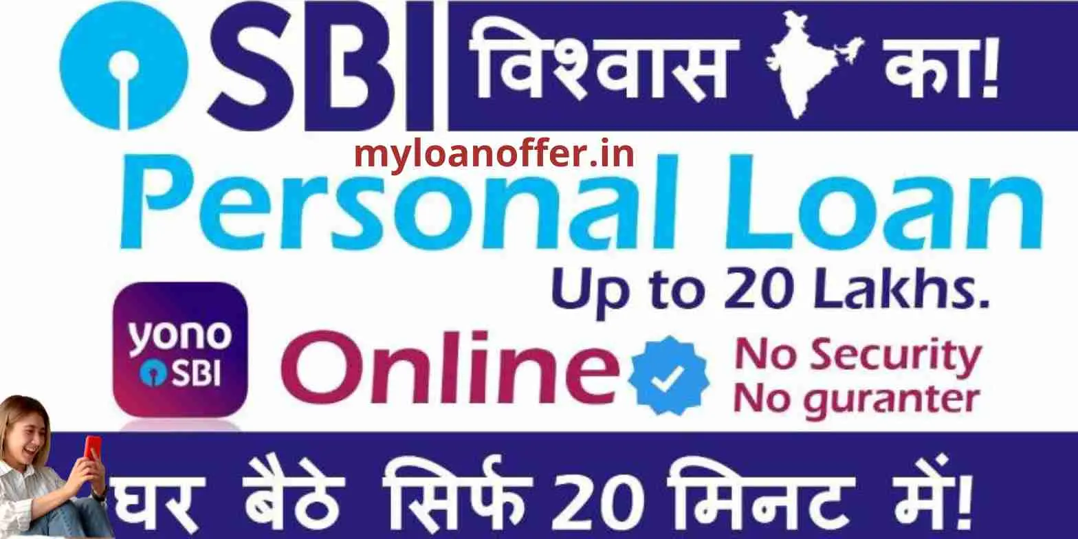 sbi-personal-loan-2023