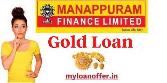 Manappuram Gold Loan Job Recruitment