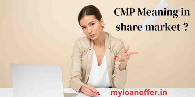 What is CMP in Stock Market ? How to Use CMP in Trading ? CMP Meaning in share market